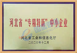 專精特新.jpg 專精特新.jpg