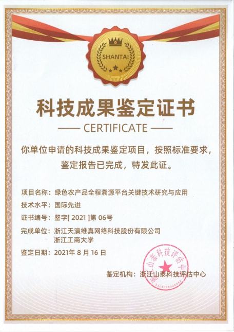 喜訊！天演維真榮膺“杭州市專家工作站”稱號(hào)，技術(shù)服務(wù)實(shí)力再獲權(quán)威認(rèn)可
